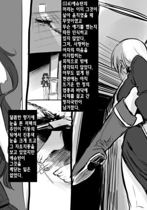 Bishoujo Vampire ni Bonyuu Drink Bar ni Sareru Hanashi | 미소녀 뱀파이어에 의해 젖 드링크 바가 되는 이야기 - Page 123