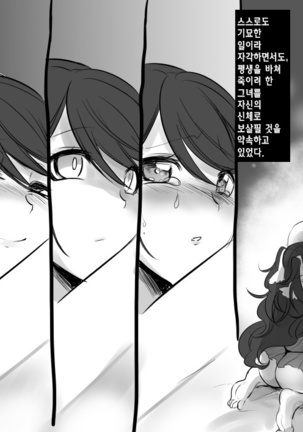 Bishoujo Vampire ni Bonyuu Drink Bar ni Sareru Hanashi | 미소녀 뱀파이어에 의해 젖 드링크 바가 되는 이야기 - Page 83