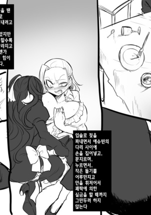 Bishoujo Vampire ni Bonyuu Drink Bar ni Sareru Hanashi | 미소녀 뱀파이어에 의해 젖 드링크 바가 되는 이야기 - Page 38