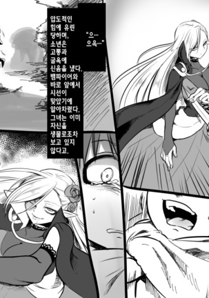 Bishoujo Vampire ni Bonyuu Drink Bar ni Sareru Hanashi | 미소녀 뱀파이어에 의해 젖 드링크 바가 되는 이야기 - Page 139