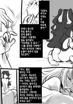 Bishoujo Vampire ni Bonyuu Drink Bar ni Sareru Hanashi | 미소녀 뱀파이어에 의해 젖 드링크 바가 되는 이야기 Page #41