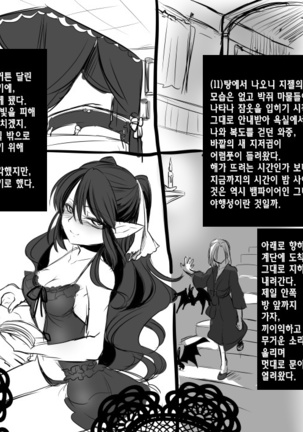 Bishoujo Vampire ni Bonyuu Drink Bar ni Sareru Hanashi | 미소녀 뱀파이어에 의해 젖 드링크 바가 되는 이야기 - Page 15