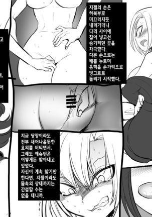 Bishoujo Vampire ni Bonyuu Drink Bar ni Sareru Hanashi | 미소녀 뱀파이어에 의해 젖 드링크 바가 되는 이야기 - Page 32