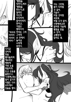 Bishoujo Vampire ni Bonyuu Drink Bar ni Sareru Hanashi | 미소녀 뱀파이어에 의해 젖 드링크 바가 되는 이야기 Page #75