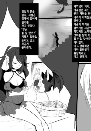 Bishoujo Vampire ni Bonyuu Drink Bar ni Sareru Hanashi | 미소녀 뱀파이어에 의해 젖 드링크 바가 되는 이야기 - Page 65