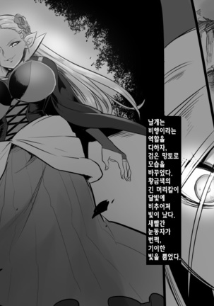 Bishoujo Vampire ni Bonyuu Drink Bar ni Sareru Hanashi | 미소녀 뱀파이어에 의해 젖 드링크 바가 되는 이야기 Page #136