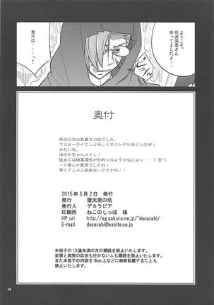 ZAZAS Page #13
