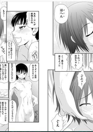 早乙女くん女体化計画【第4話】 - Page 7