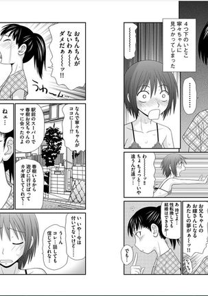 早乙女くん女体化計画【第4話】 - Page 3