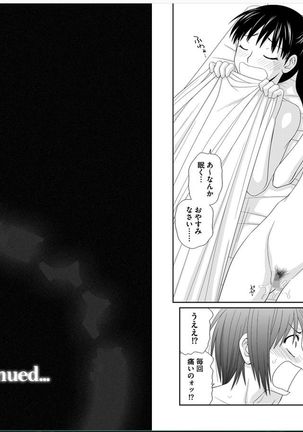 早乙女くん女体化計画【第4話】 Page #11