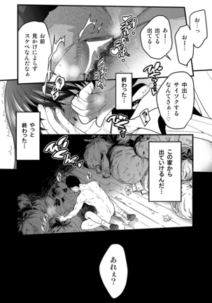 Kurai Ie IV Page #36