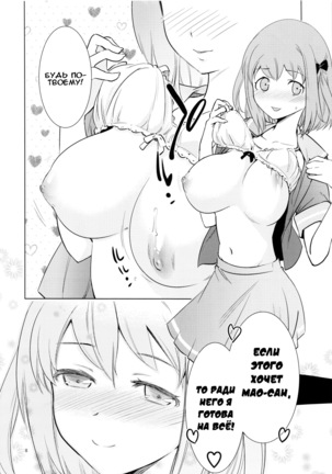 Aa Chii-chan-sama! - Page 7
