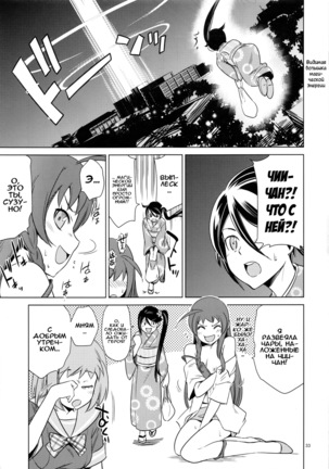 Aa Chii-chan-sama! - Page 32