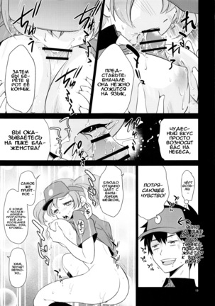 Aa Chii-chan-sama! - Page 18