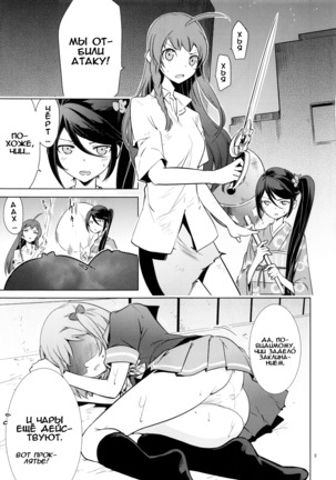 Aa Chii-chan-sama! - Page 4