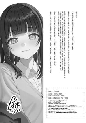 Heart Throb 2 Page #21