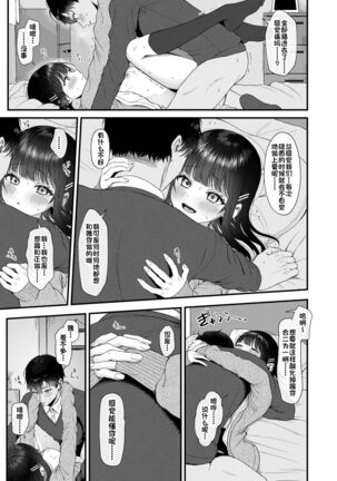 Heart Throb 2 Page #14