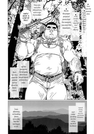 The Mountain and the White Sake Page #3