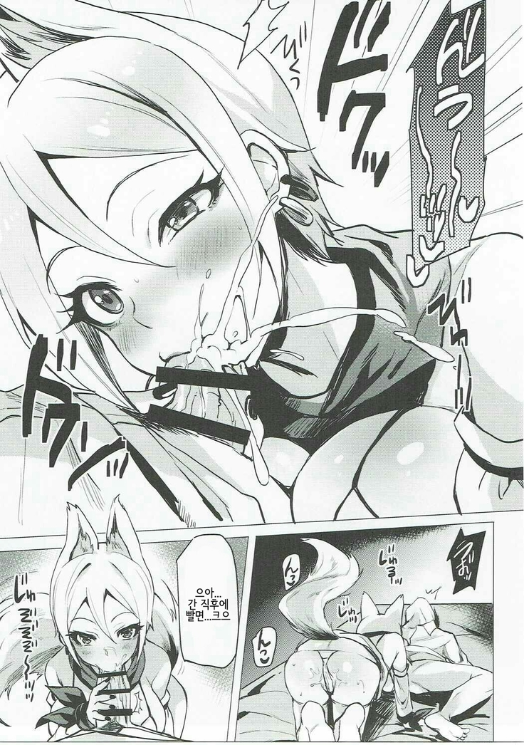 Ayakashi Kitsune to Gensou Ichiya