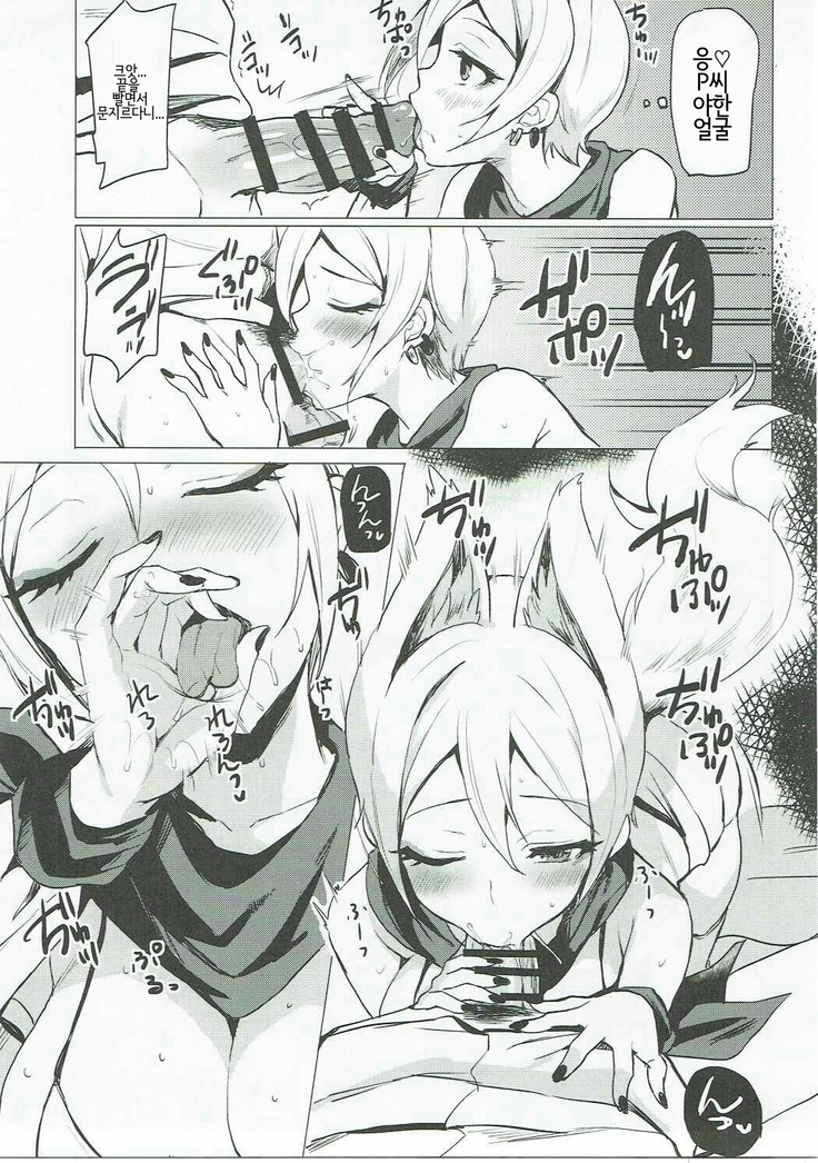 Ayakashi Kitsune to Gensou Ichiya