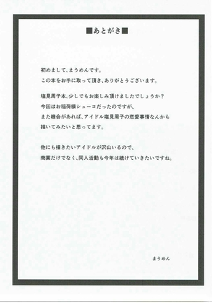 Ayakashi Kitsune to Gensou Ichiya Page #16