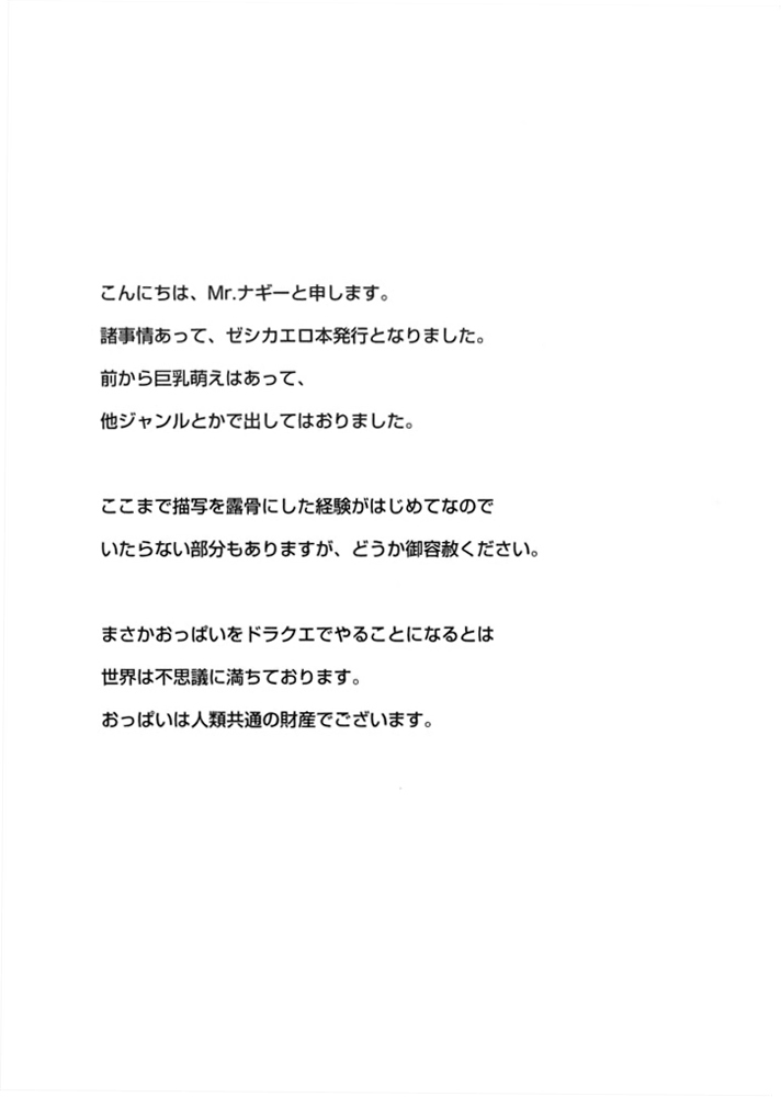 Jessica-jou no Yuuutsu | Lady Jessica's Melancholy