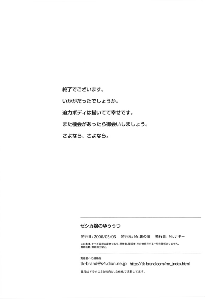 Jessica-jou no Yuuutsu | Lady Jessica's Melancholy