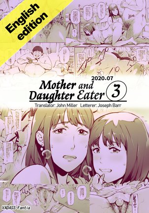 Mother and Daughter Eater 1-3 Page #14