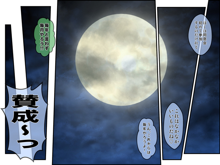 Shin Youmuin no Ossan 2