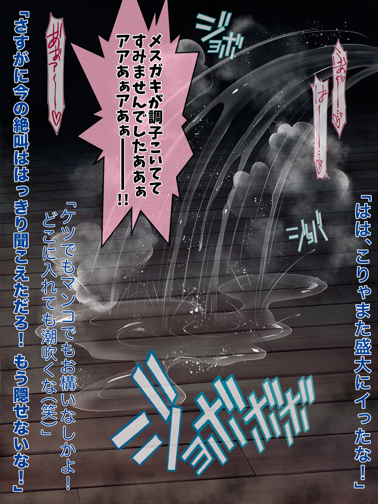 Shin Youmuin no Ossan 2