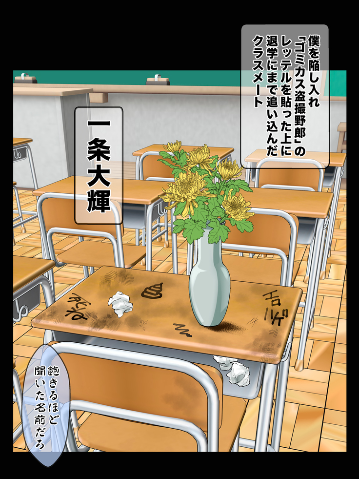 Shin Youmuin no Ossan 2
