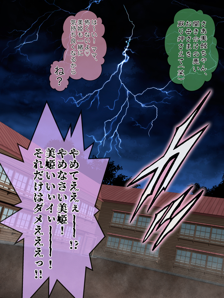 Shin Youmuin no Ossan 2