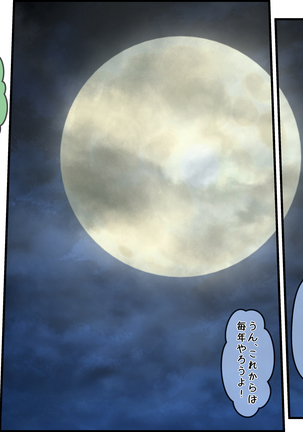 Shin Youmuin no Ossan 2 Page #83
