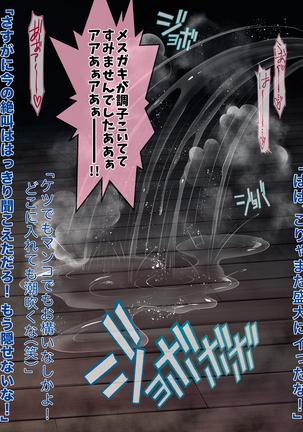 Shin Youmuin no Ossan 2 Page #71