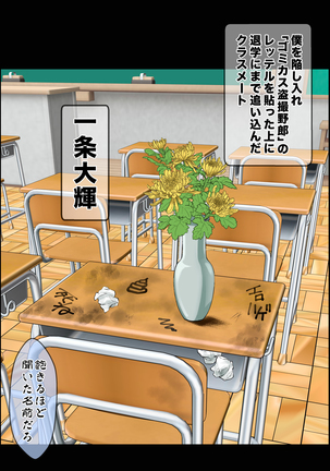 Shin Youmuin no Ossan 2 Page #34