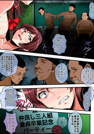 Shin Youmuin no Ossan 2 Page #50