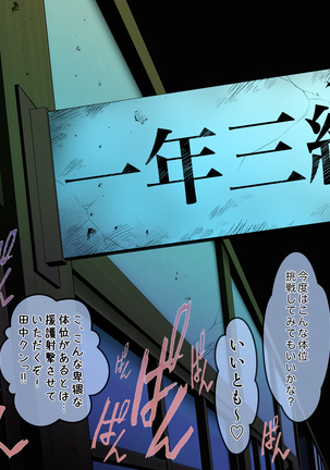 Shin Youmuin no Ossan 2 Page #82
