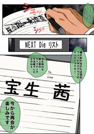 Shin Youmuin no Ossan 2 Page #106