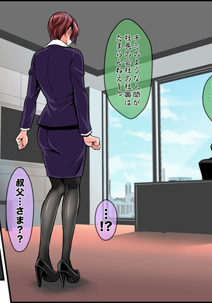Shin Youmuin no Ossan 2 Page #88