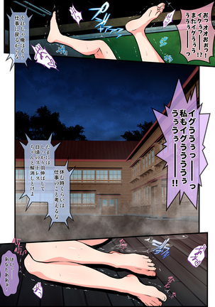 Shin Youmuin no Ossan 2 Page #73