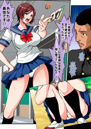 Shin Youmuin no Ossan 2 Page #32