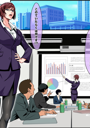 Shin Youmuin no Ossan 2 Page #85