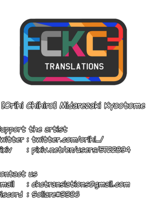 Midarezaki Kyootome =CKC= Page #22