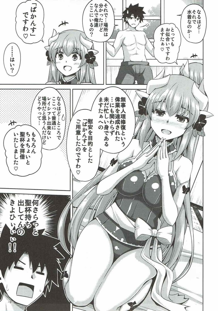 Ai wa... Omoi kurai ga Choudo Ii