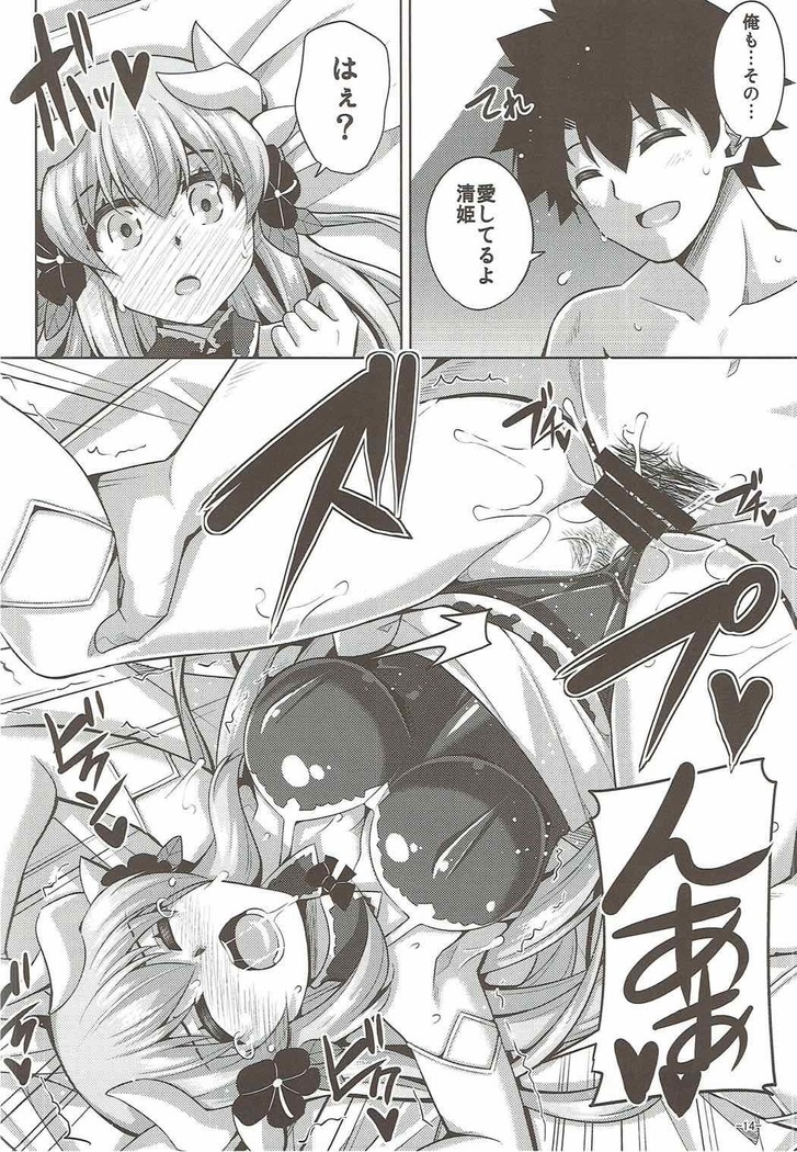 Ai wa... Omoi kurai ga Choudo Ii