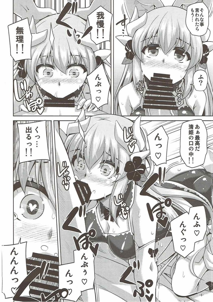 Ai wa... Omoi kurai ga Choudo Ii
