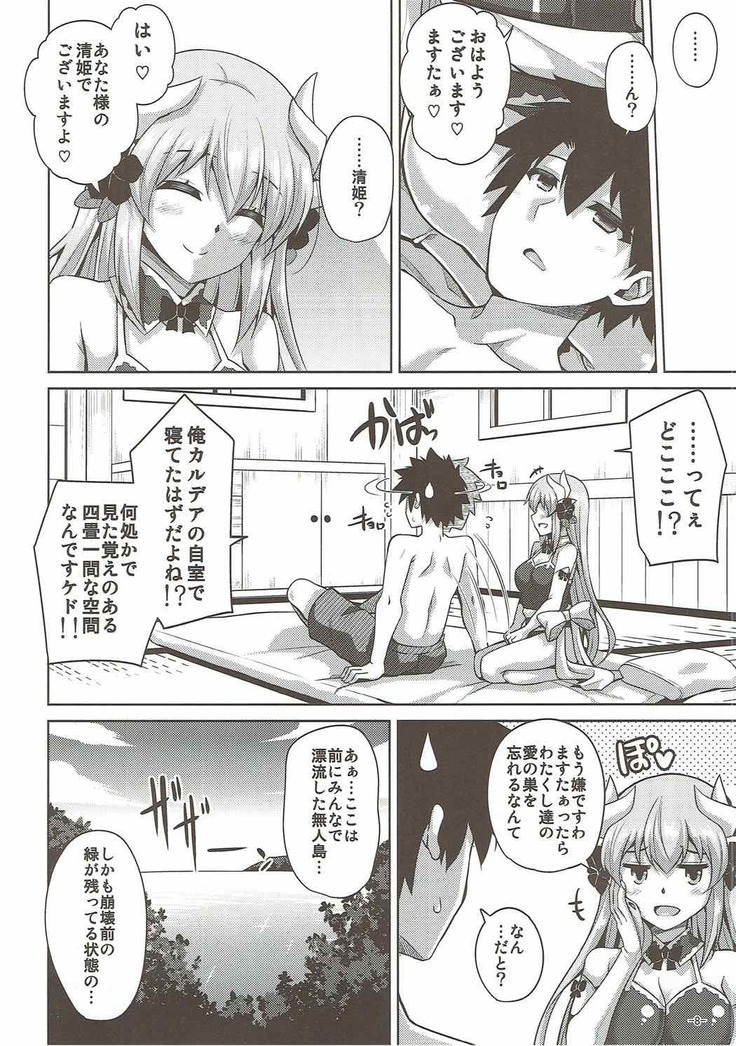 Ai wa... Omoi kurai ga Choudo Ii