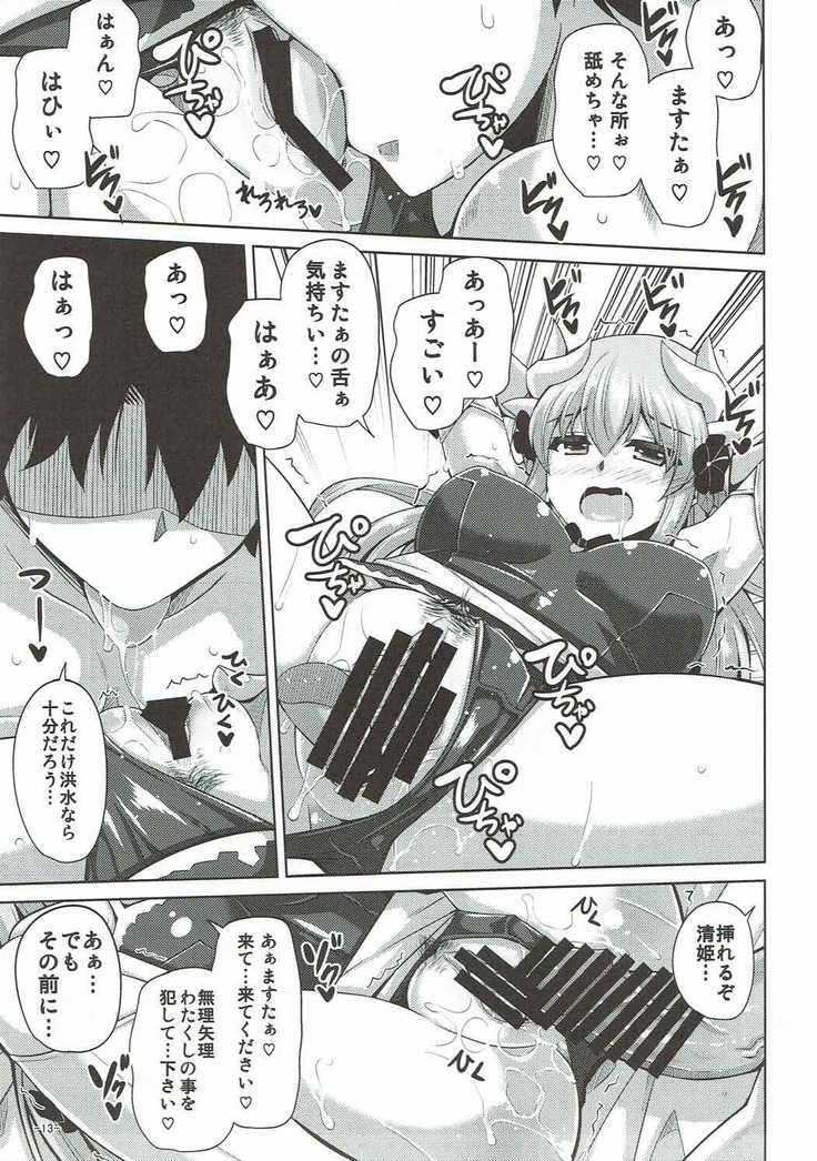 Ai wa... Omoi kurai ga Choudo Ii