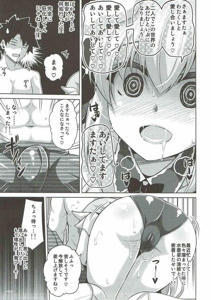 Ai wa... Omoi kurai ga Choudo Ii