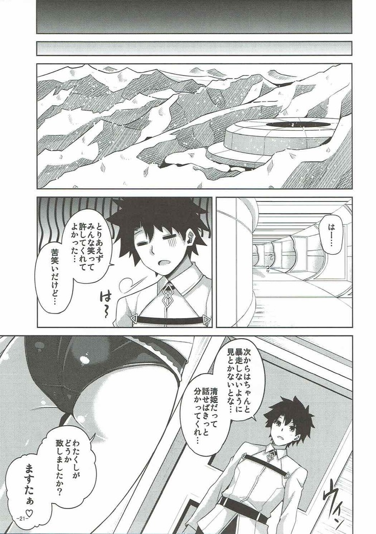 Ai wa... Omoi kurai ga Choudo Ii